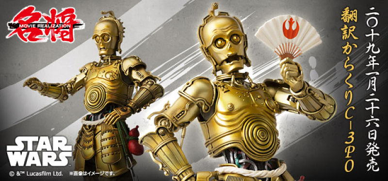 Star Wars e tradizione giapponese Star Wars e tradizione giapponese